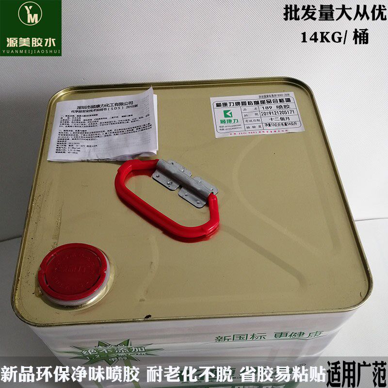 新品推荐顾康力189环保喷胶水适厚皮沙发坐椅木板贴布软硬包纸张,淘宝优惠券,粉丝福利购,淘宝优惠卷