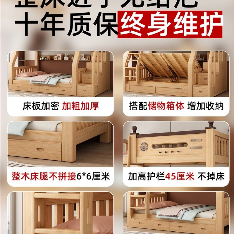 上下铺双层床实木上下床小户型高低床多功能儿童床两层加厚子母床,淘宝优惠券,粉丝福利购,淘宝优惠卷