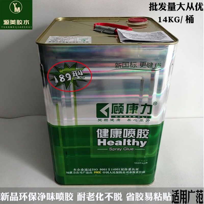 新品推荐顾康力189环保喷胶水适厚皮沙发坐椅木板贴布软硬包纸张,淘宝优惠券,粉丝福利购,淘宝优惠卷