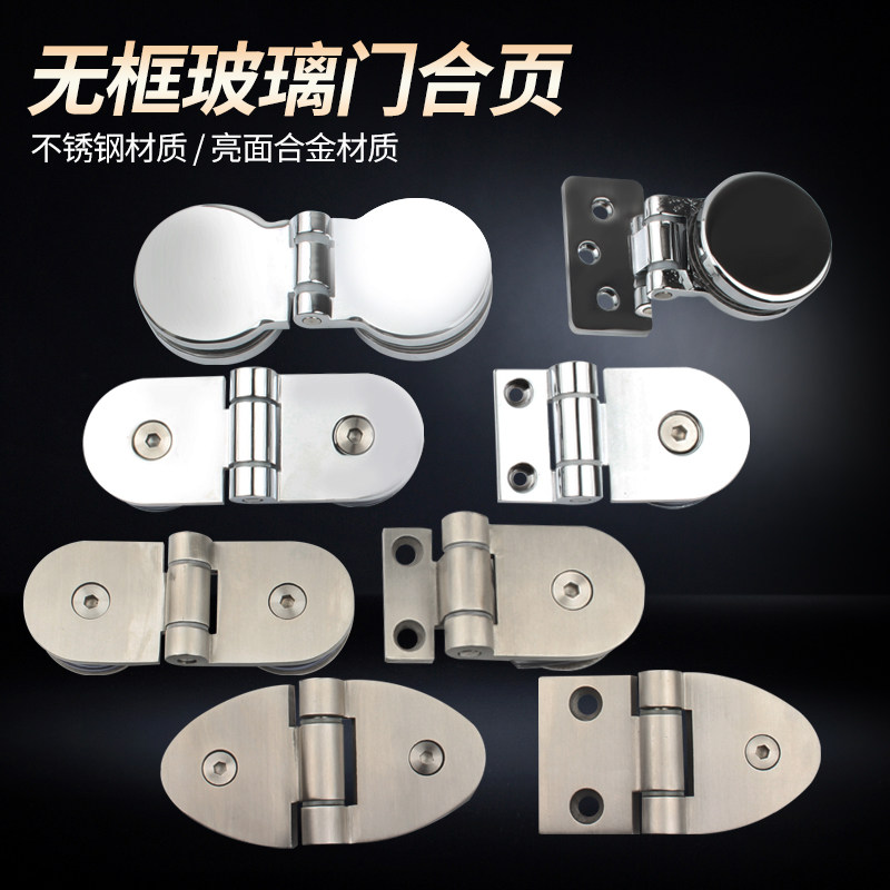 无框玻璃门合页酒柜展示柜合页180度双边圆珠合页熟食窗口门铰链,淘宝优惠券,粉丝福利购,淘宝优惠卷