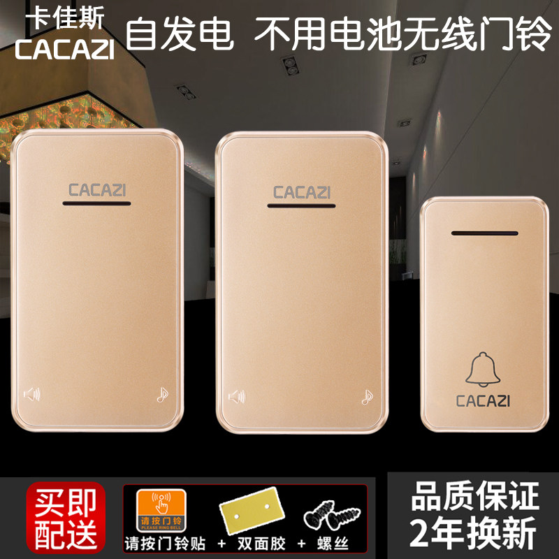 无线门铃 家用防水远距离电铃 自发电不用电池一拖一二拖一呼叫器,淘宝优惠券,粉丝福利购,淘宝优惠卷