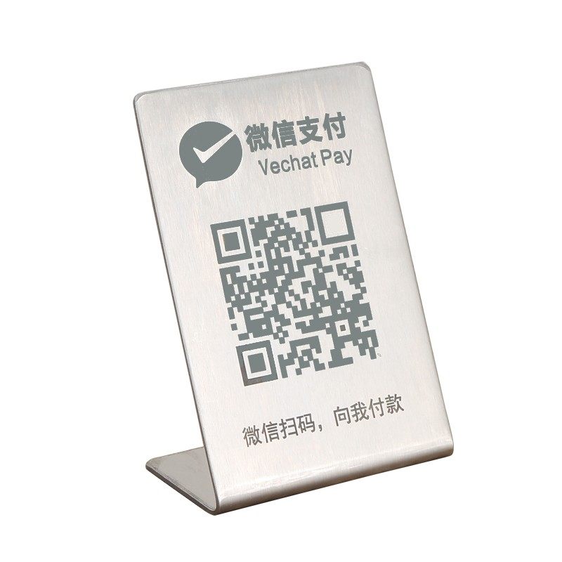 不锈钢餐厅付款码微信加好友扫码付款牌二维码支付宝微信支付牌,淘宝优惠券,粉丝福利购,淘宝优惠卷