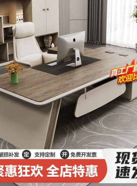 桌总裁办公桌创意办公家具简约现代大班台桌椅板式大班桌