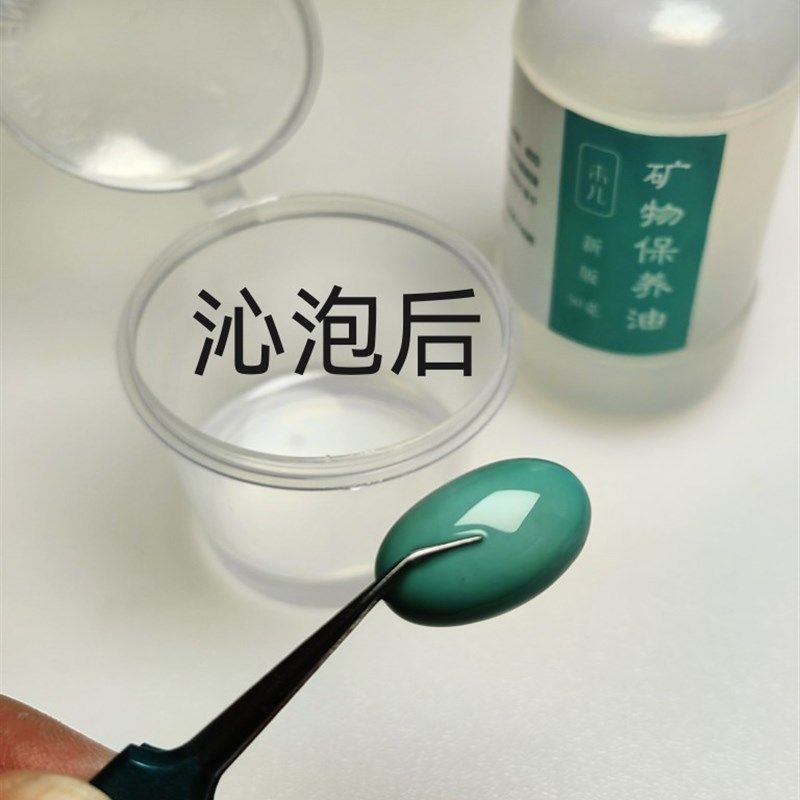 未儿绿松石油专用浸泡保养油玉化油抗泛白盘玩矿物油加速盘玩变色,淘宝优惠券,粉丝福利购,淘宝优惠卷