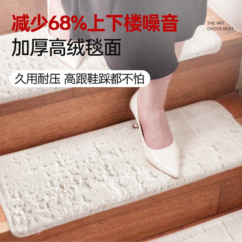 防水楼梯踏步垫免胶自粘别墅复式室内阶梯式实木自吸静音防滑地毯,淘宝优惠券,粉丝福利购,淘宝优惠卷