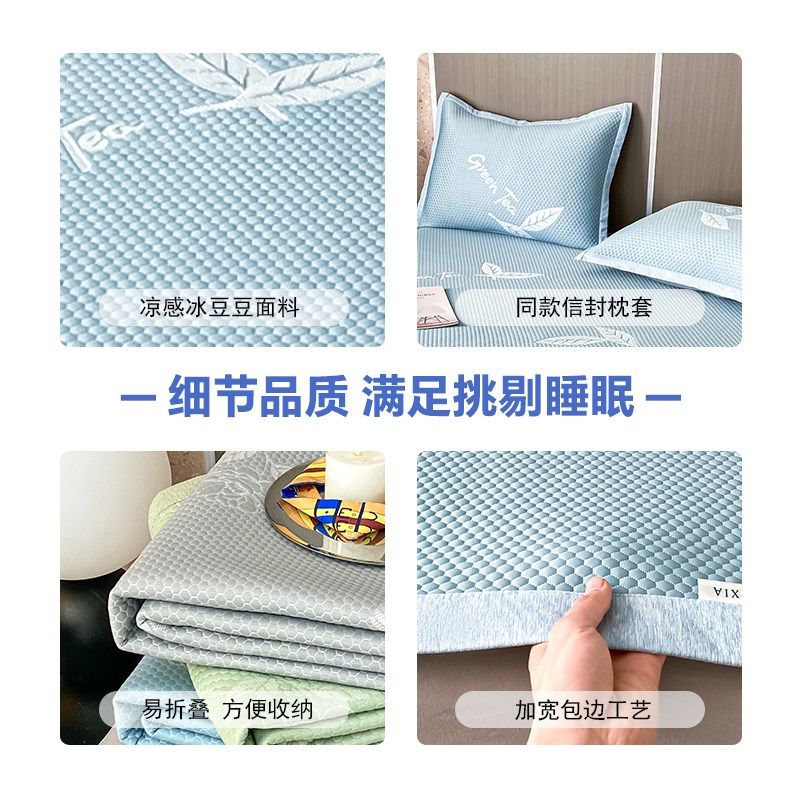 冰豆豆凉席类母婴级冰丝席1.5米夏季20新款可机洗1.8m空调软席,淘宝优惠券,粉丝福利购,淘宝优惠卷