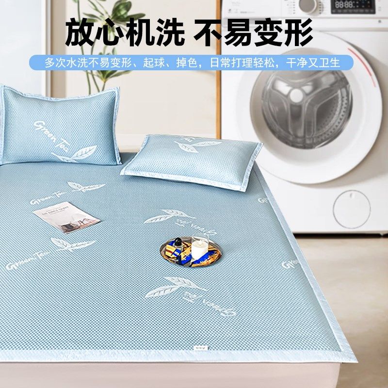 冰豆豆凉席类母婴级冰丝席1.5米夏季20新款可机洗1.8m空调软席,淘宝优惠券,粉丝福利购,淘宝优惠卷