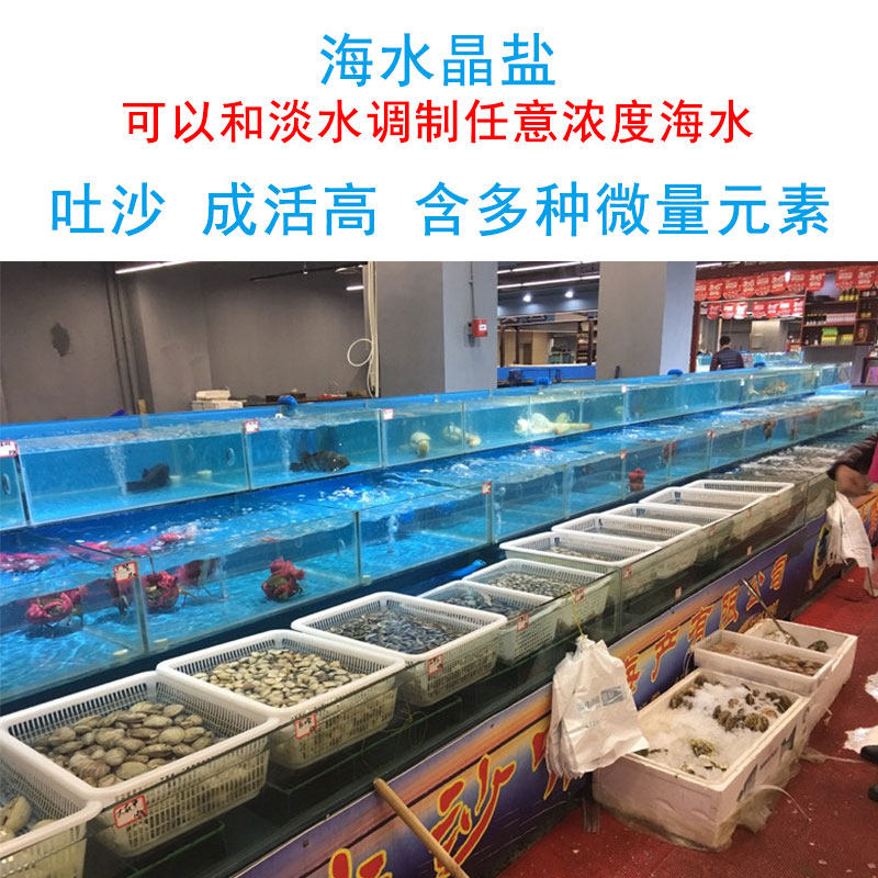 海水晶速溶海宝盐海鲜池配海水鱼虾蟹贝类养殖花甲吐沙海对虾用,淘宝优惠券,粉丝福利购,淘宝优惠卷