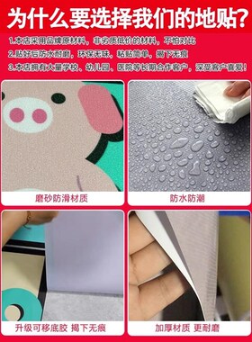 猜拳石头剪刀布游戏跳房子墙地贴跳格子课间十分钟幼儿园小学游戏