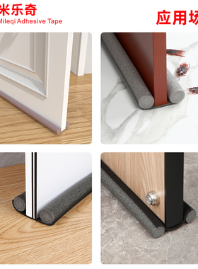 免粘门缝门底密封条房门缝隙隔音卧室无胶挡风条防水贴防风条门贴