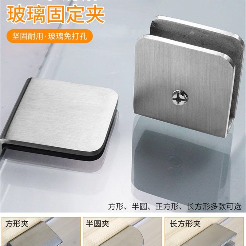 304不锈钢玻璃夹固定配件玻璃隔板层板托支架浴室玻璃卡槽U型卡扣,淘宝优惠券,粉丝福利购,淘宝优惠卷