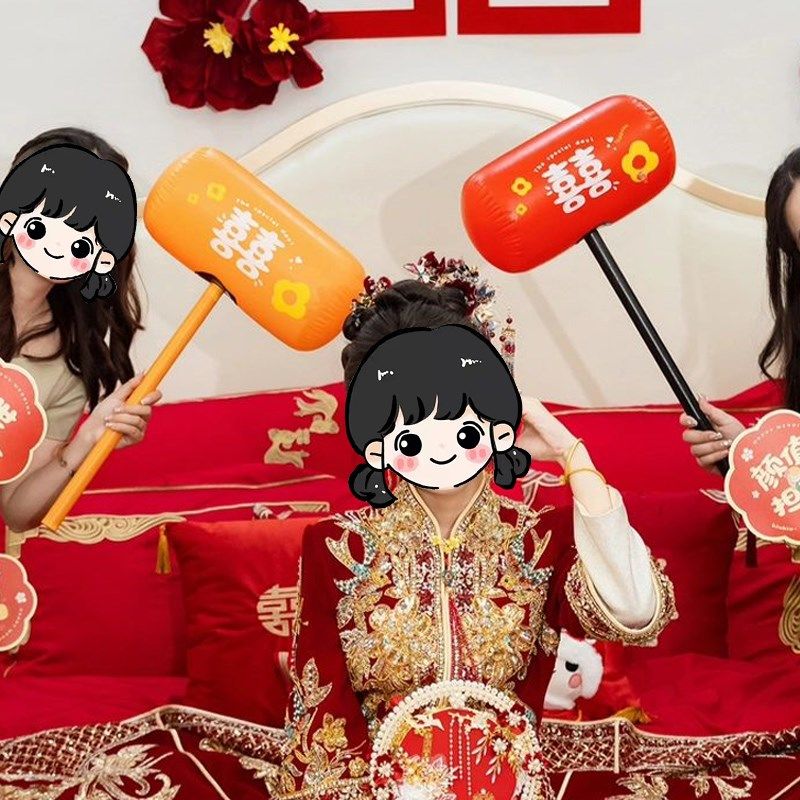 结婚接亲堵门游戏小道具充气大锤子惩罚整蛊新郎伴郎婚礼拍照工具,淘宝优惠券,粉丝福利购,淘宝优惠卷