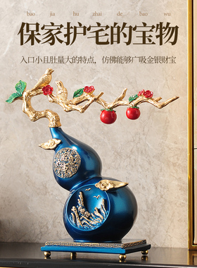 葫芦摆件客厅高端大气上档次电视柜酒柜装饰品办公室乔迁新居礼品