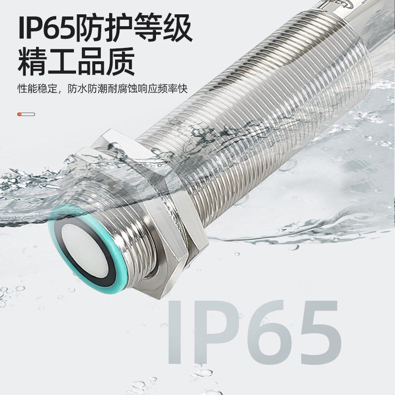 罗舸超声波单张检测纸张铝板M18超声波传感器M测距M8感应探头,淘宝优惠券,粉丝福利购,淘宝优惠卷