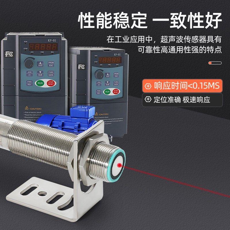 罗舸超声波单张检测纸张铝板M18超声波传感器M测距M8感应探头,淘宝优惠券,粉丝福利购,淘宝优惠卷