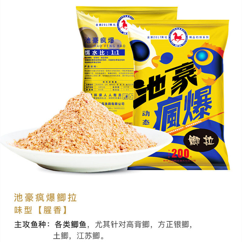 马焱鲫拉池豪疯爆鲫鱼拉饵黑坑野钓鲫鲤鱼窝料秋冬腥香鲫窝散炮饵,淘宝优惠券,粉丝福利购,淘宝优惠卷