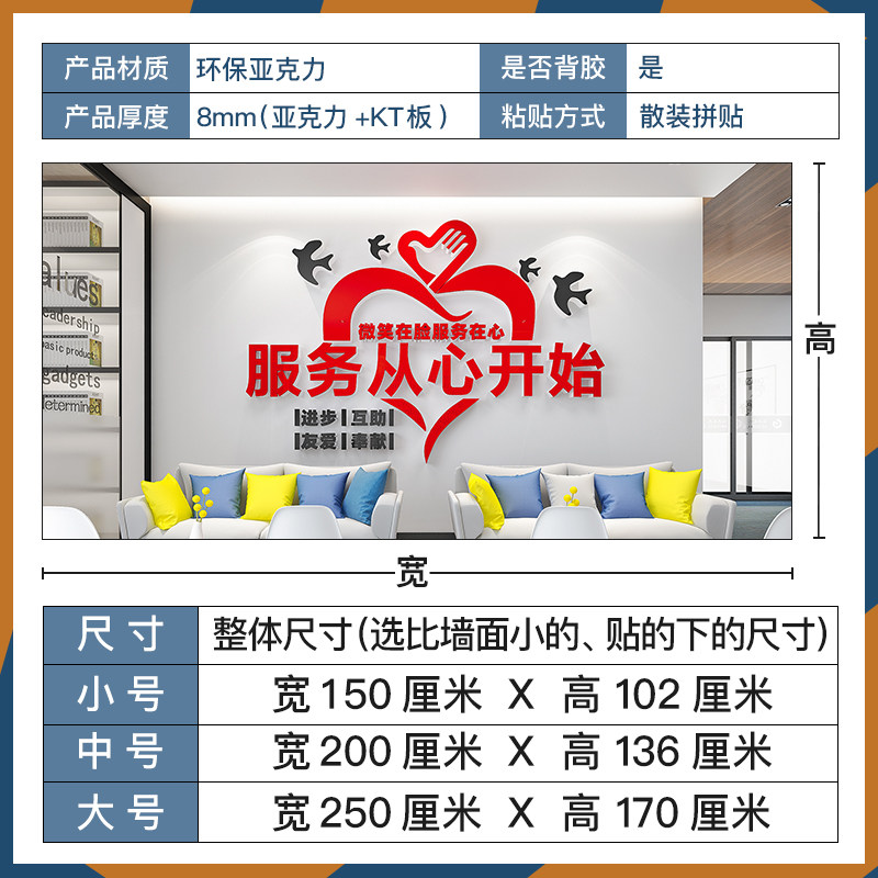 爱心驿站服务志愿者文化墙贴纸社区便民中心宣传标语房产中介门店,淘宝优惠券,粉丝福利购,淘宝优惠卷