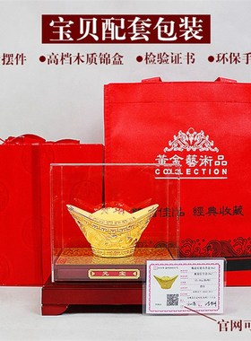 商务礼品金元宝摆件日常活动礼品送客户绒沙金工艺品开业乔迁刻字