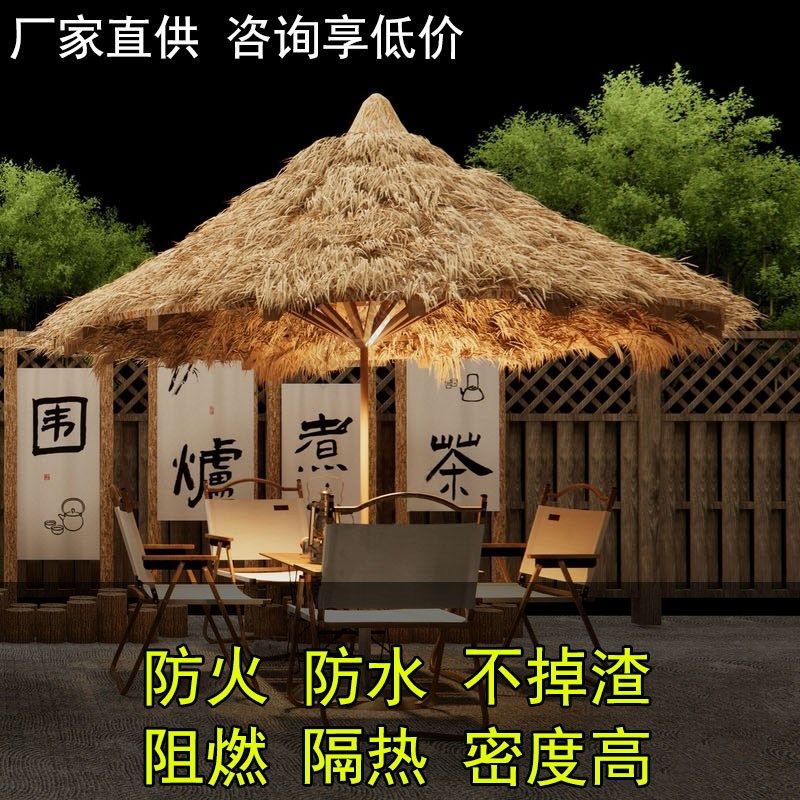 仿真茅草屋顶檐凉亭户室外防水火阻燃自粘隔热地毯式长款塑料假稻,淘宝优惠券,粉丝福利购,淘宝优惠卷