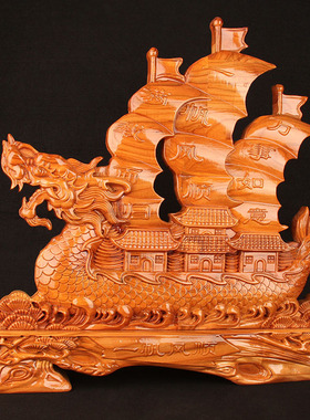 桃木一帆风顺摆件木质龙舟帆船实木雕刻工艺品摆屏办公室家居饰品