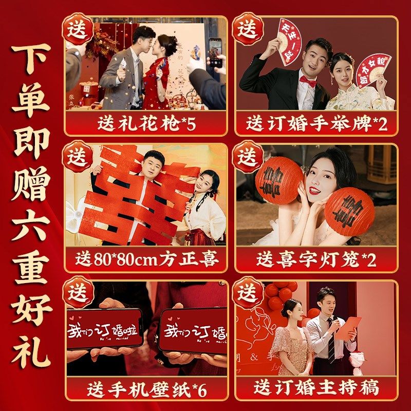 202订婚宴布置装饰摆件全kt板背景墙定制高级定亲摆台餐用品,淘宝优惠券,粉丝福利购,淘宝优惠卷