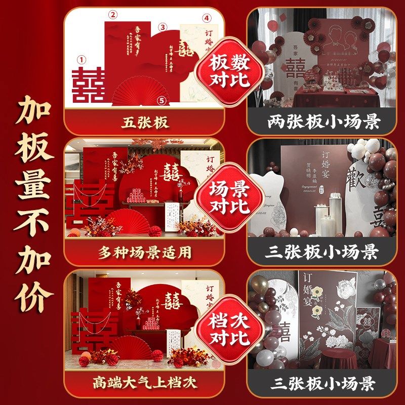 202订婚宴布置装饰摆件全kt板背景墙定制高级定亲摆台餐用品,淘宝优惠券,粉丝福利购,淘宝优惠卷