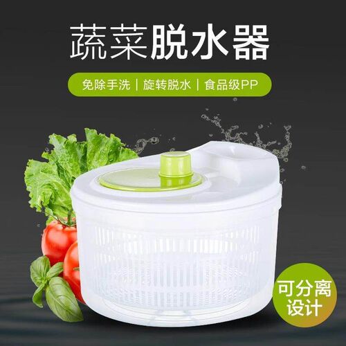 Kitchen Salad Vegetable Dehydrator Home Plastic Wash Basin F - 图0