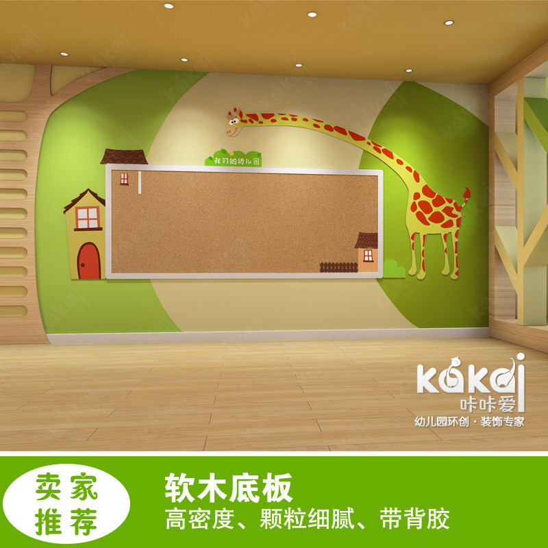 幼儿园主题栏环境布置装饰毛毡照片墙家长园地宣传栏墙贴,淘宝优惠券,粉丝福利购,淘宝优惠卷