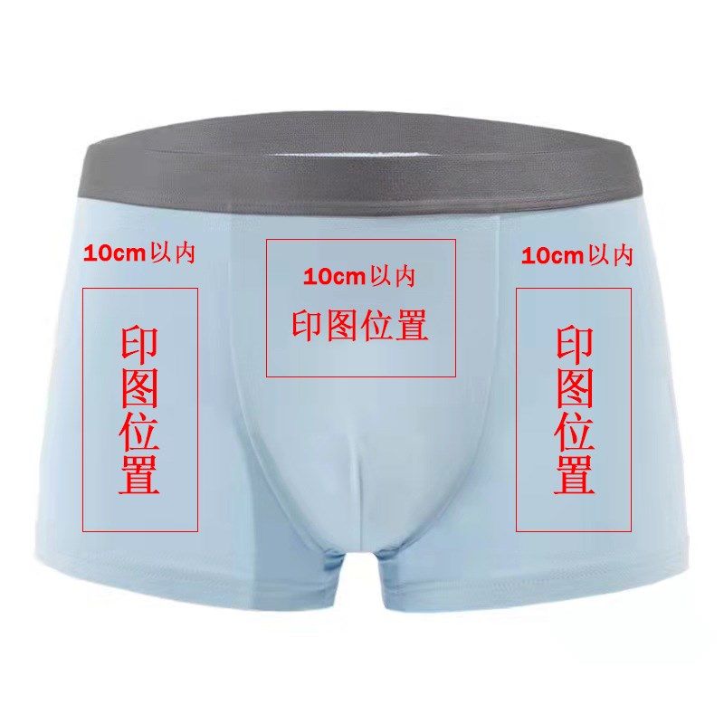 内裤定制纯棉男士平角短裤女士无痕三角裤diy照片印文字图案Logo,淘宝优惠券,粉丝福利购,淘宝优惠卷