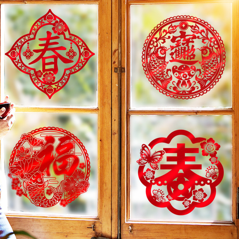 新年玻璃贴纸窗户布置用品房间装饰福字门贴剪纸春节窗花贴玻璃贴,淘宝优惠券,粉丝福利购,淘宝优惠卷