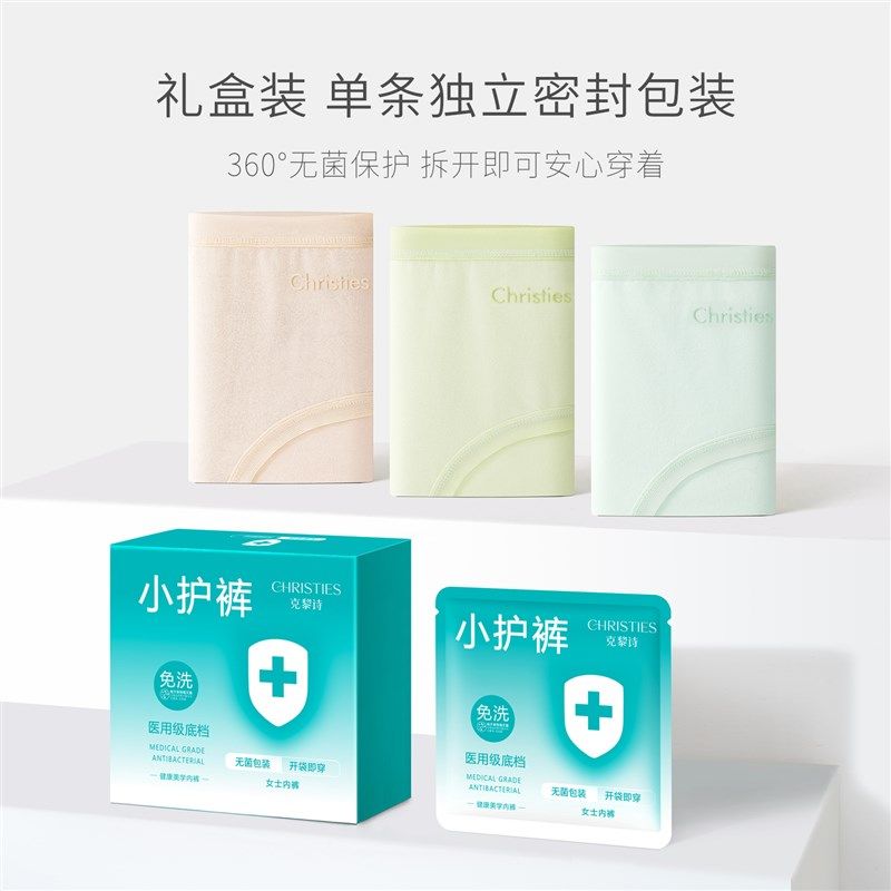 克黎诗纯棉内裤女士全棉裆抗菌免洗夏季薄款女生三角裤2024新款,淘宝优惠券,粉丝福利购,淘宝优惠卷