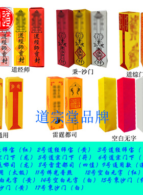加厚表筒36*9CM文书桶道宗门下