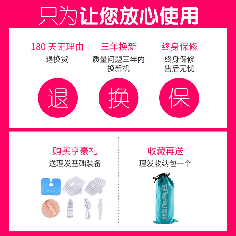 樱舒自动吸发理发器电推剪家用剃发婴儿童理发神器自己剪成人剃头,淘宝优惠券,粉丝福利购,淘宝优惠卷