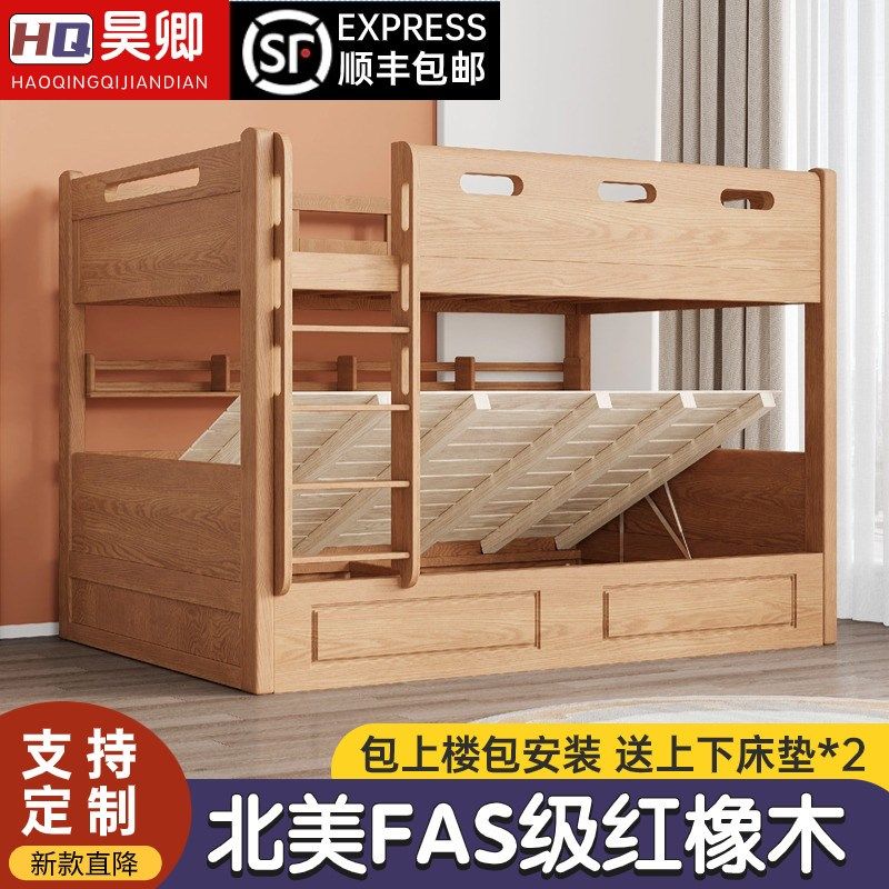 北欧简约上下床双层床全实木高低床成人上下铺红橡木子母床儿童床,淘宝优惠券,粉丝福利购,淘宝优惠卷