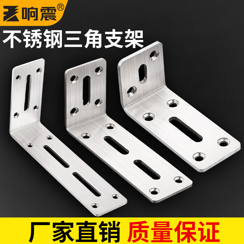 不锈钢三角支架直角固定件加厚90度角铁连接片托架直片三角架角码,淘宝优惠券,粉丝福利购,淘宝优惠卷