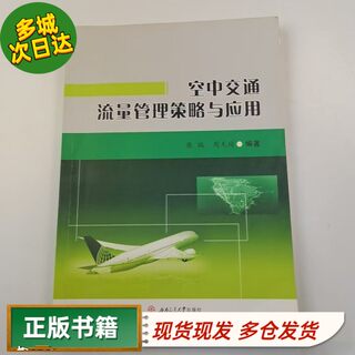 Genuine used book air traffic flow management strategy and application kang rui, zhou tianqi publishing house 9787564374716 others