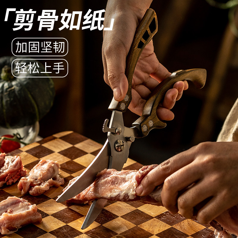 厨房剪刀家用多功能食物烤肉杀鱼剪骨头专用不锈钢强力剪鸡骨剪刀,淘宝优惠券,粉丝福利购,淘宝优惠卷