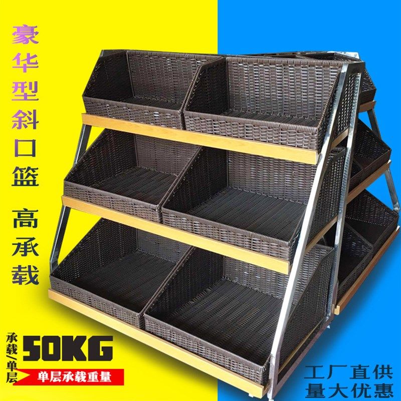仿藤编织篮水果篮超市斜口货架篮陈列筐堆头筐蔬菜篮食品篮货架,淘宝优惠券,粉丝福利购,淘宝优惠卷