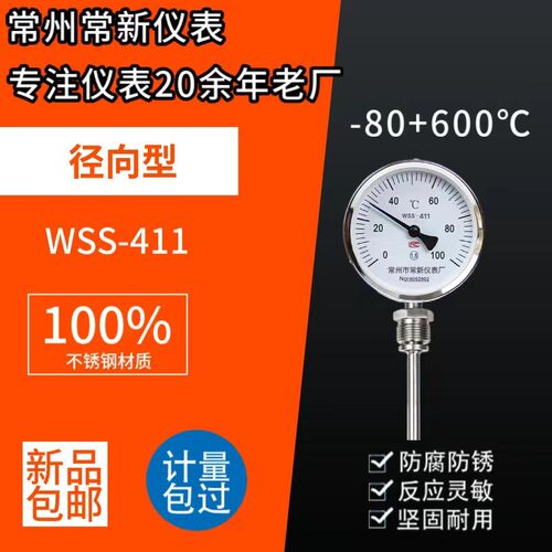 双金属温度计轴向径向万向全不锈钢工业锅炉管道指针圆盘式温度计 - 图0