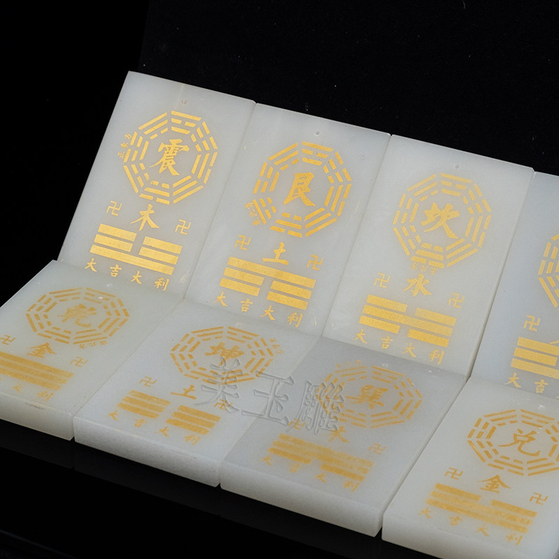 房屋补缺角天然玉石补角牌八卦牌艮卦坤卦乾卦石敢当挂件符赠挂绳,淘宝优惠券,粉丝福利购,淘宝优惠卷