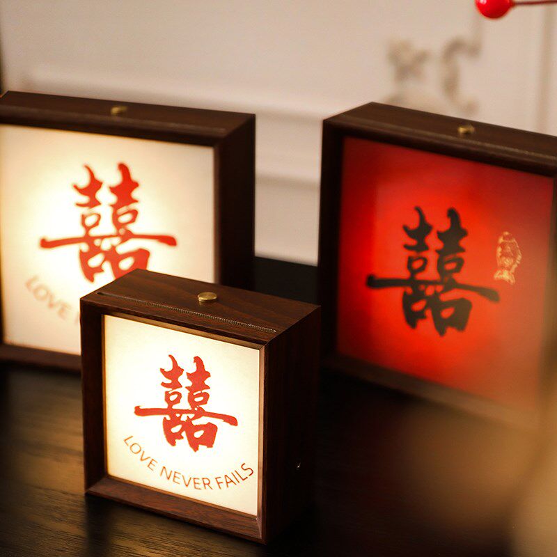 结婚装饰喜字相框灯摆件婚房布置客厅卧室新房新婚小夜灯创意礼品,淘宝优惠券,粉丝福利购,淘宝优惠卷