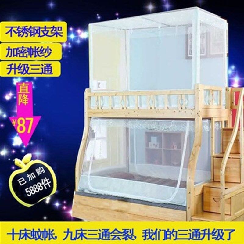 子母床蚊帐梯形下铺伸缩1.2米1.35m1.5m带书架双层高低床上铺1.1m,淘宝优惠券,粉丝福利购,淘宝优惠卷