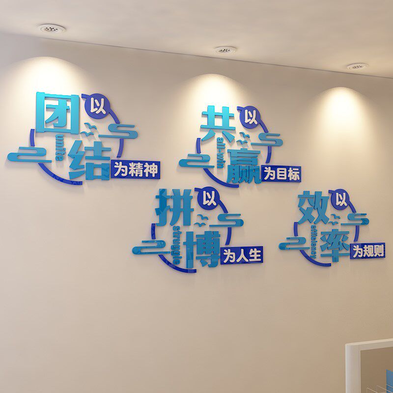 励志贴纸办公室公司企业文化墙装饰语录墙贴销售团队标语贴画墙纸,淘宝优惠券,粉丝福利购,淘宝优惠卷