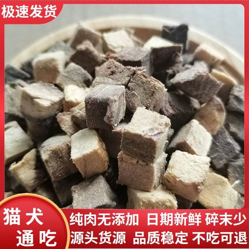 冻干金枪鱼粒猫咪零食袋装营养美毛冻干狗粮拌粮宠物冻干零食猫吃,淘宝优惠券,粉丝福利购,淘宝优惠卷