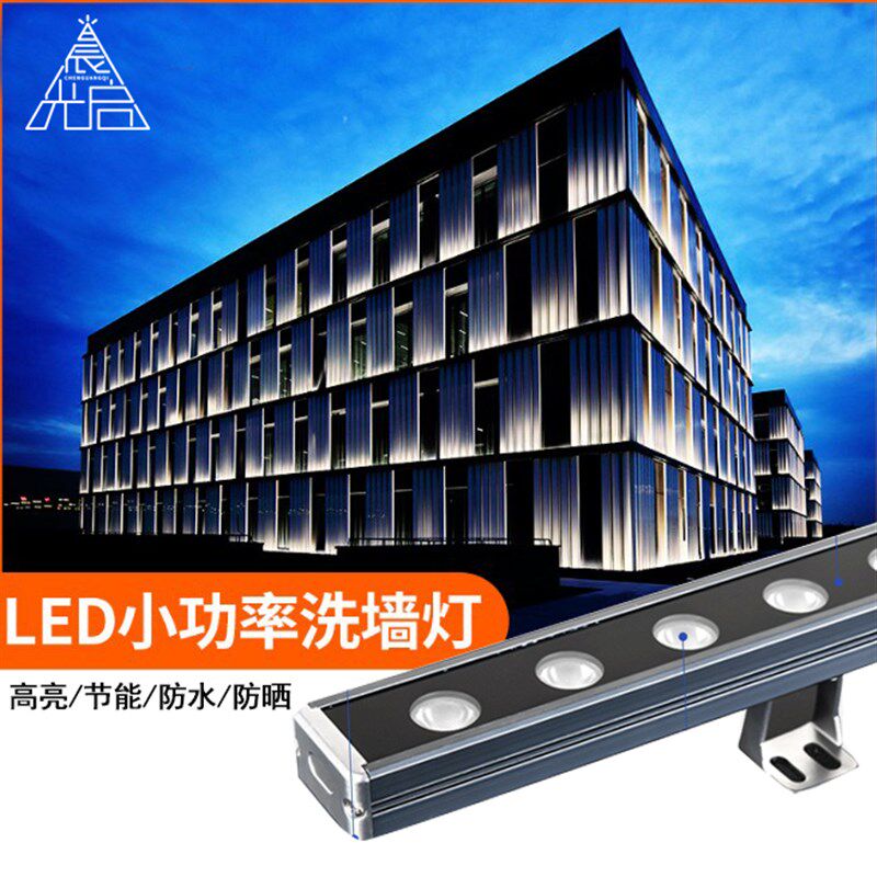 led洗墙灯户外防水大功率高亮室内婚庆射灯楼体外墙明装24v线性灯,淘宝优惠券,粉丝福利购,淘宝优惠卷