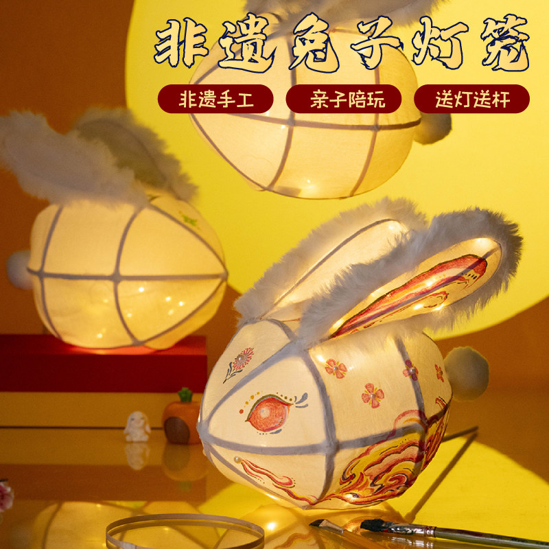 中秋节新款古风兔子灯笼儿童手提发光玉兔宫灯花灯装饰制作材料包,淘宝优惠券,粉丝福利购,淘宝优惠卷