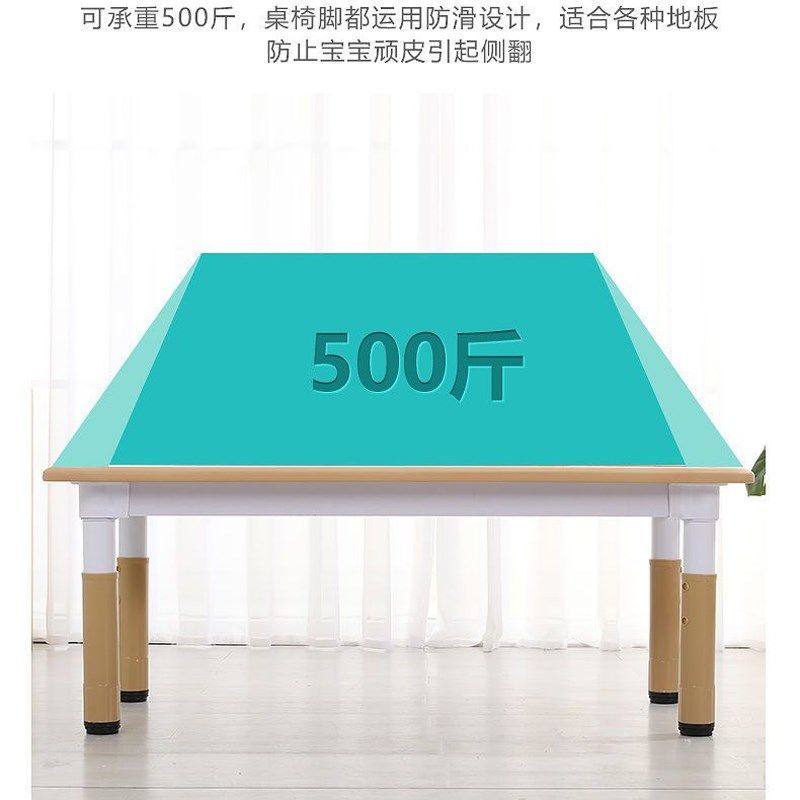 进口幼儿园儿童桌椅套装宝宝学习课桌可升降室内长方形家用桌子,淘宝优惠券,粉丝福利购,淘宝优惠卷