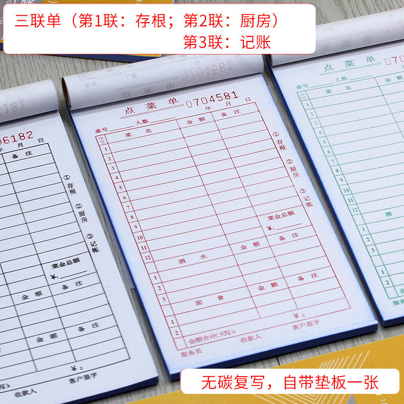 两联点菜单三联单饭店点菜单 二联餐厅馆用烧烤店2联本酒水写单纸,淘宝优惠券,粉丝福利购,淘宝优惠卷