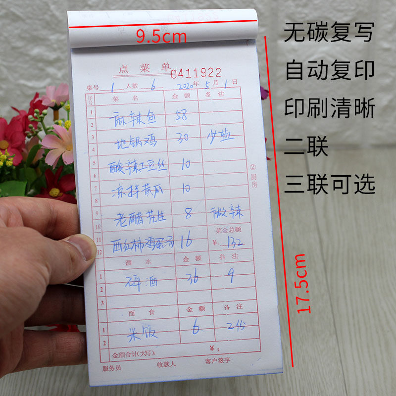 两联点菜单三联单饭店点菜单 二联餐厅馆用烧烤店2联本酒水写单纸,淘宝优惠券,粉丝福利购,淘宝优惠卷