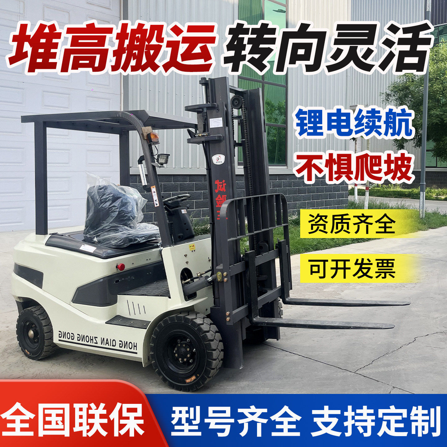 电动叉车2吨3吨1吨新能源液压装卸车堆高搬运四轮座驾全自动升降,淘宝优惠券,粉丝福利购,淘宝优惠卷